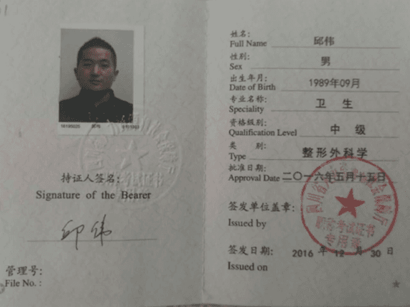 Intermediate Qualification Certificate in Plastic Surgery