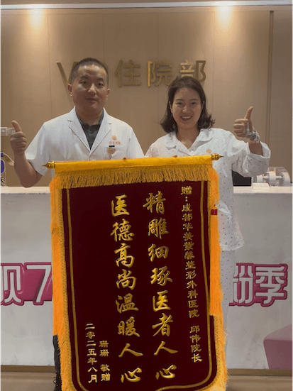 Patient from Malaysia